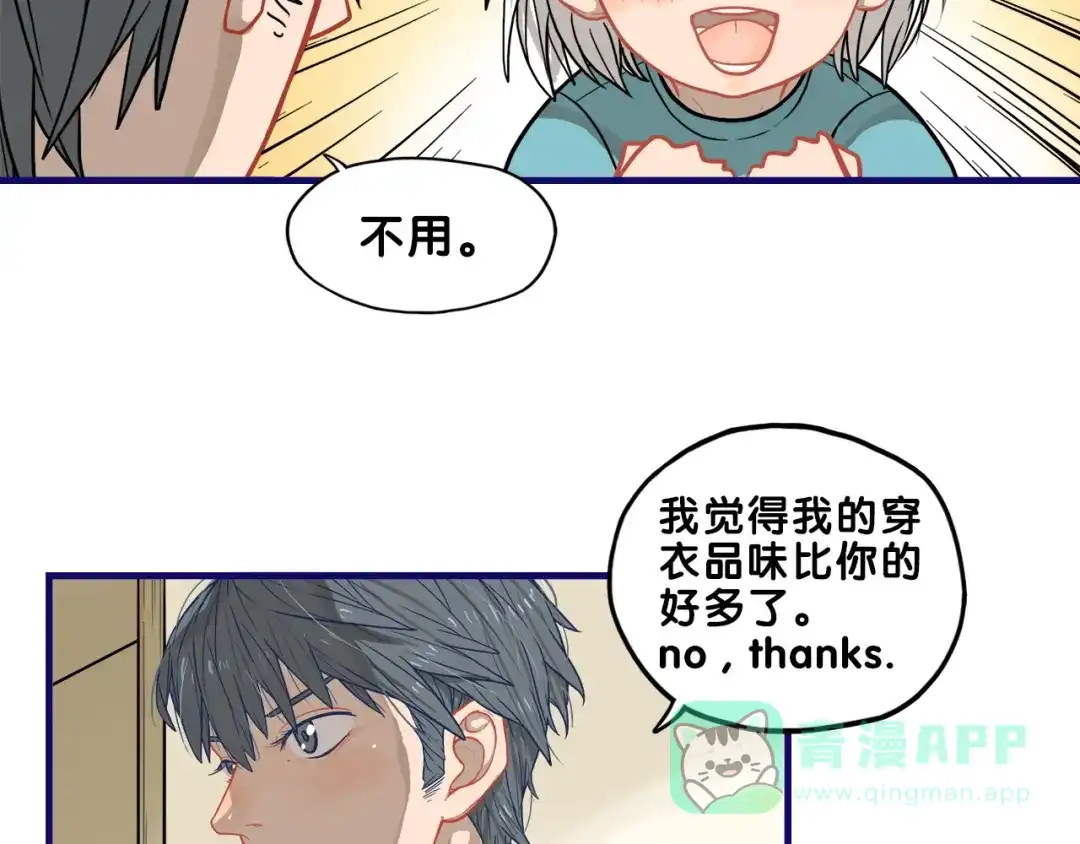 《学长的少女心》第12话 作弄！学长学妹大换装 第16页