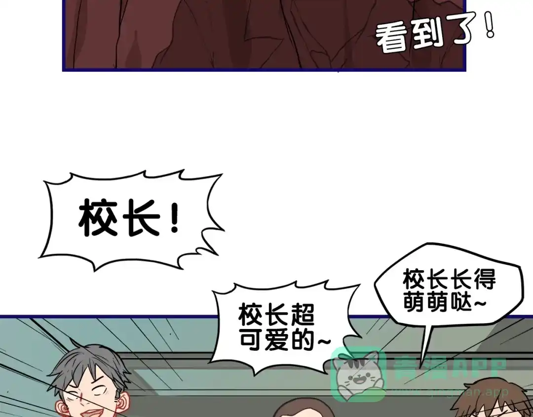 《学长的少女心》第13话 惊艳！学妹的亮相秀 第6页