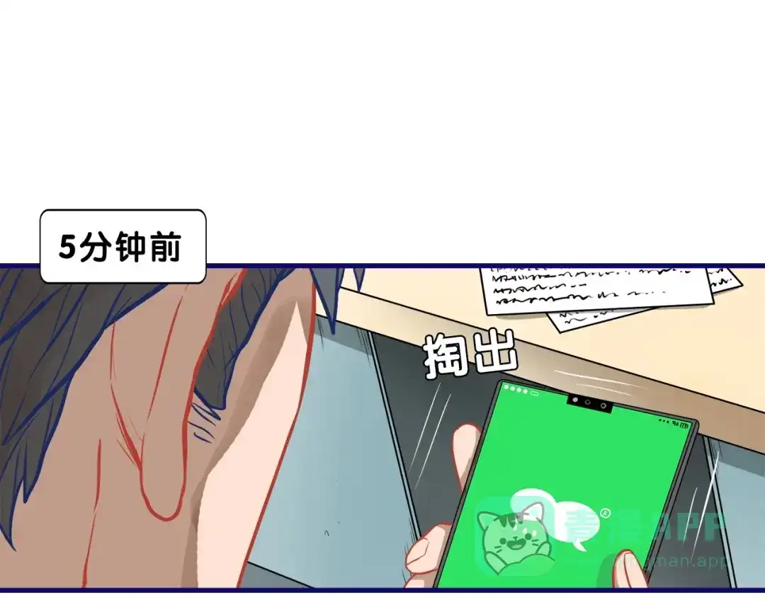 《学长的少女心》第13话 惊艳！学妹的亮相秀 第21页