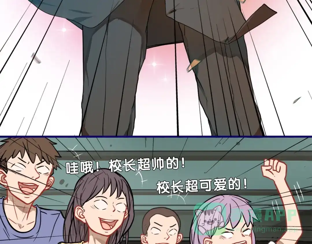 《学长的少女心》第13话 惊艳！学妹的亮相秀 第11页