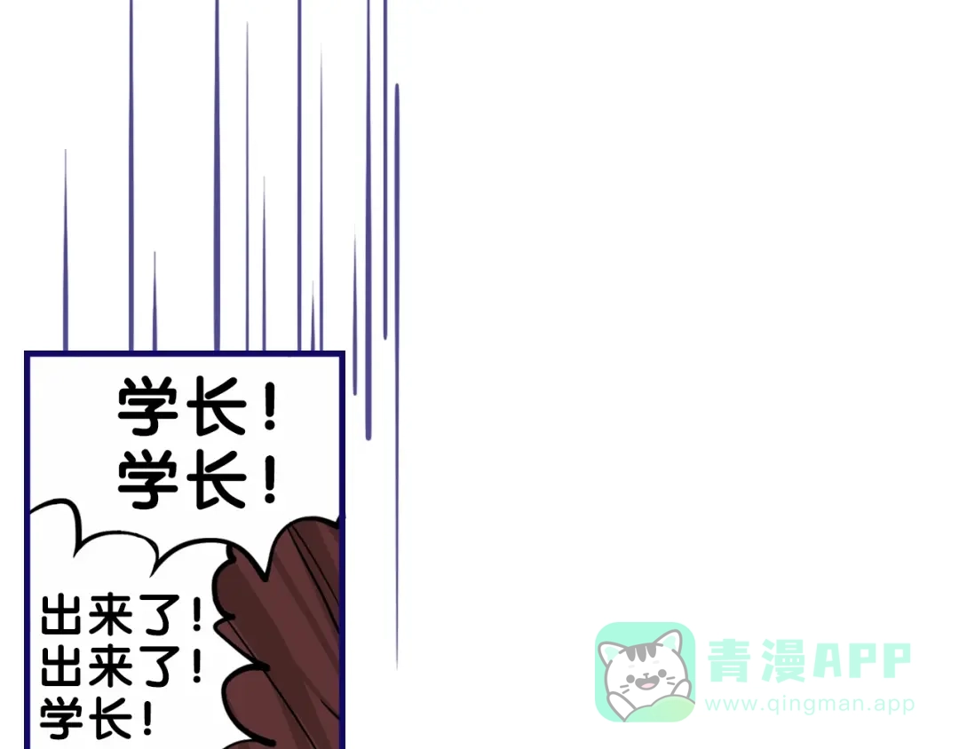《学长的少女心》第13话 惊艳！学妹的亮相秀 第31页