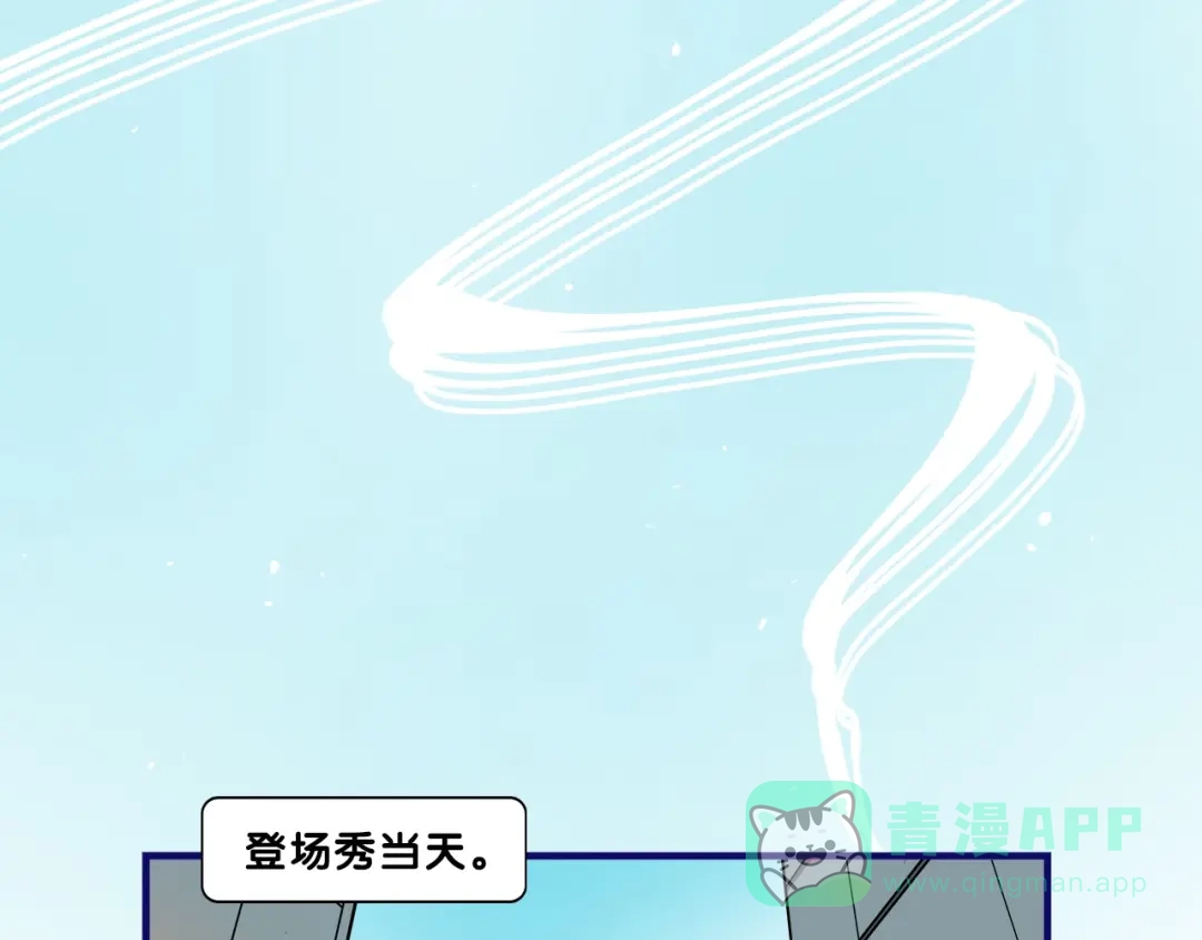 《学长的少女心》第13话 惊艳！学妹的亮相秀 第1页