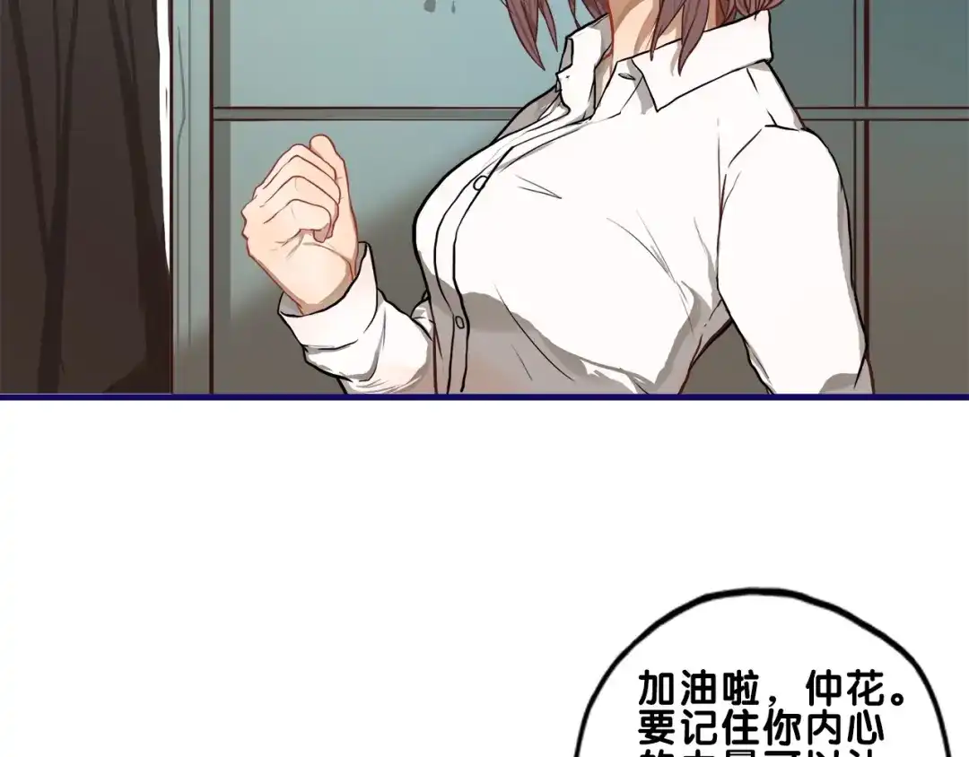 《学长的少女心》第13话 惊艳！学妹的亮相秀 第43页