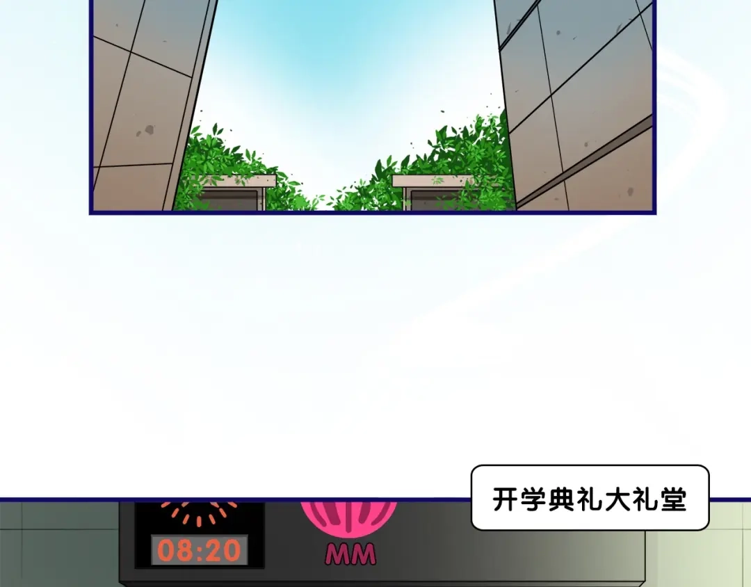 《学长的少女心》第13话 惊艳！学妹的亮相秀 第2页