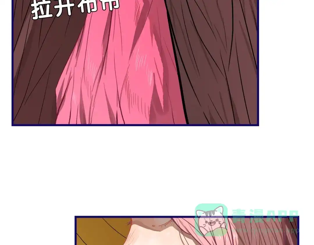 《学长的少女心》第13话 惊艳！学妹的亮相秀 第51页