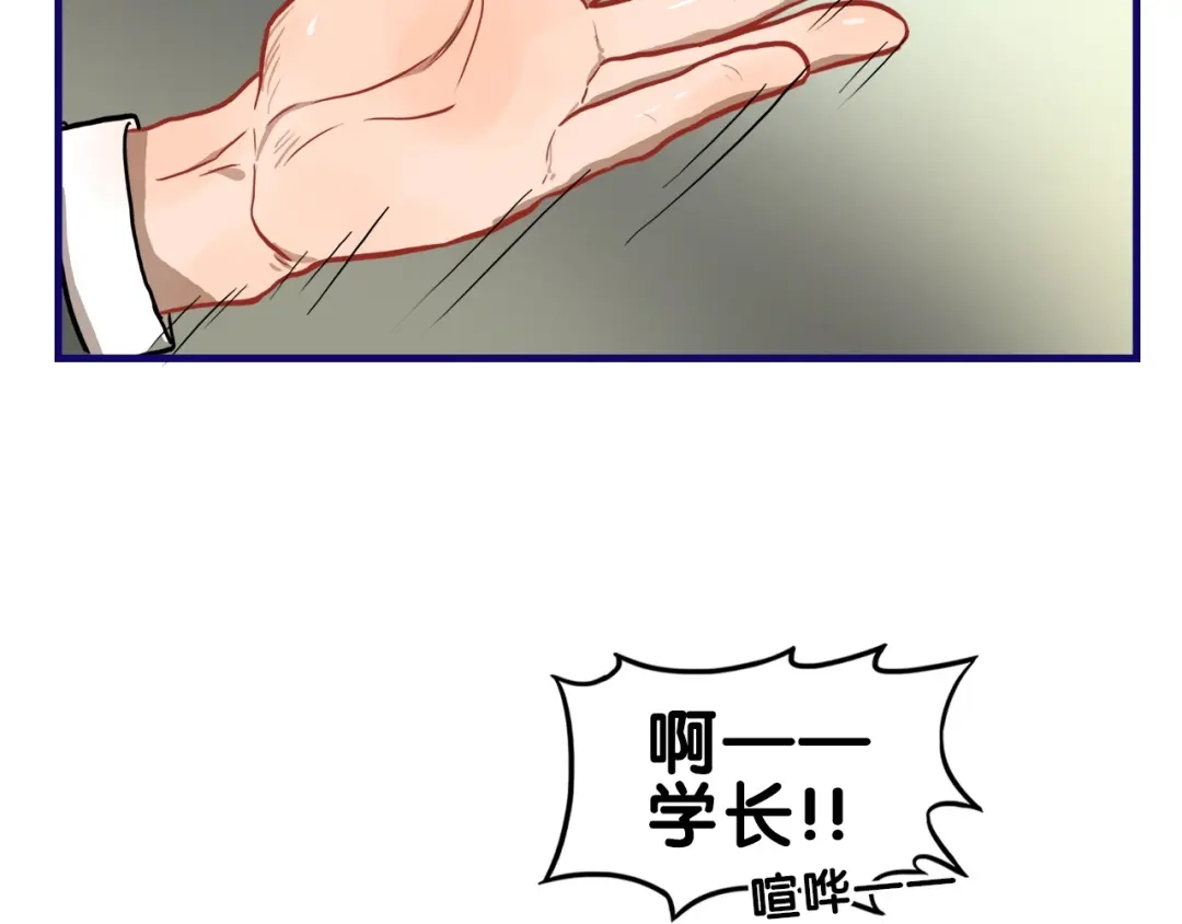 《学长的少女心》第13话 惊艳！学妹的亮相秀 第17页
