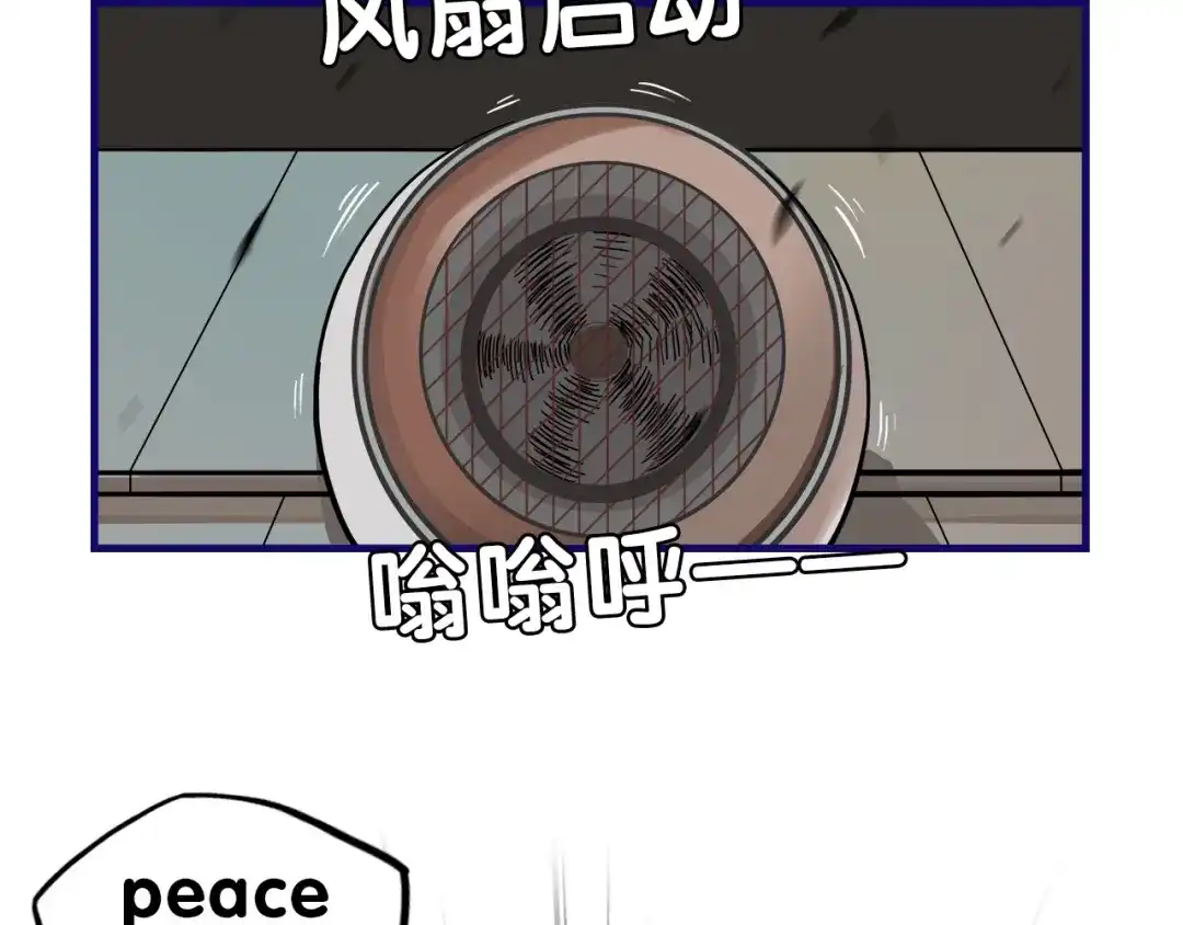 《学长的少女心》第13话 惊艳！学妹的亮相秀 第8页