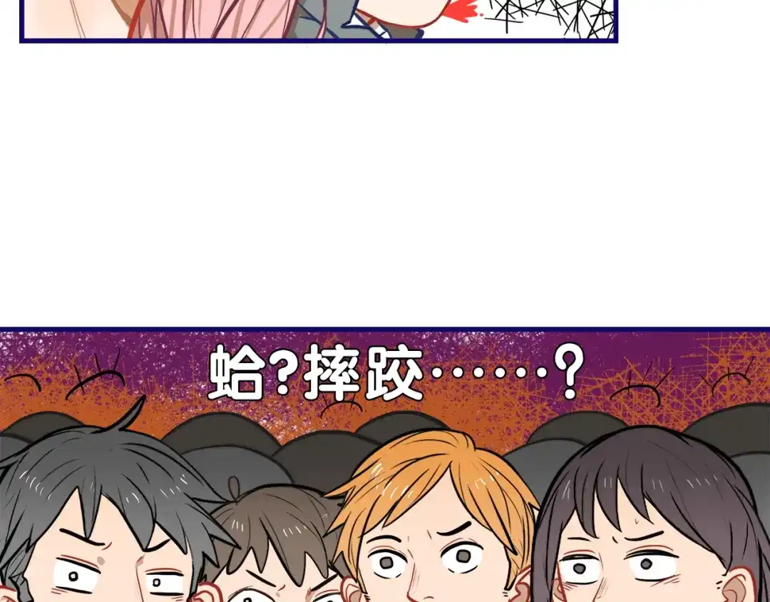 《学长的少女心》第14话 紧张！台上的惊险万分 第44页