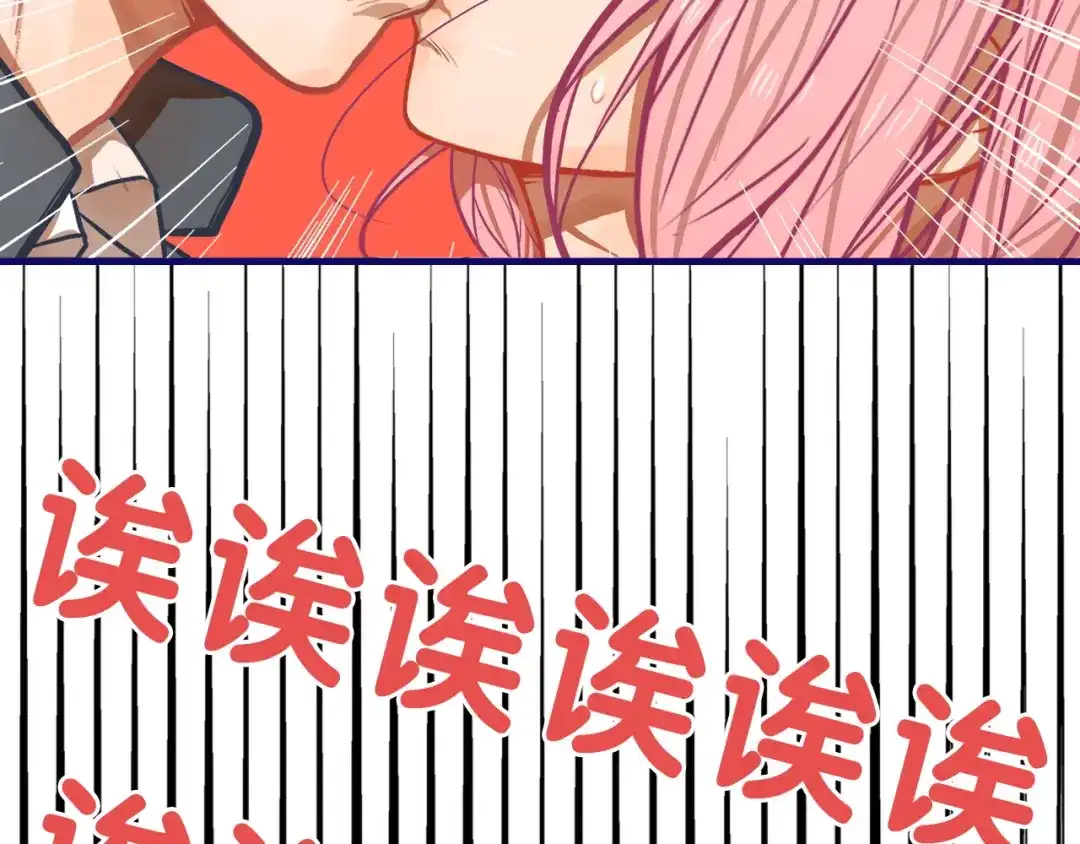 《学长的少女心》第14话 紧张！台上的惊险万分 第74页