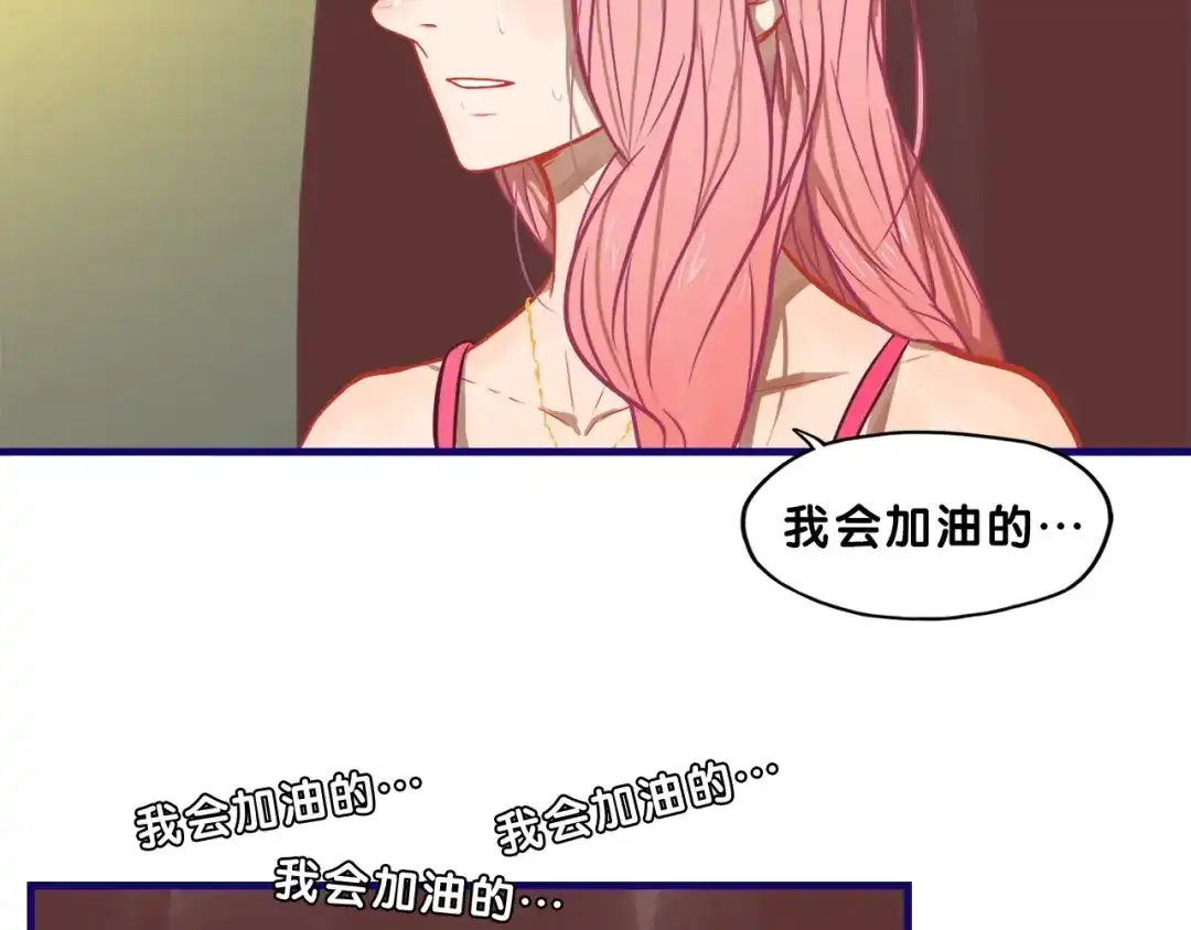 《学长的少女心》第14话 紧张！台上的惊险万分 第17页