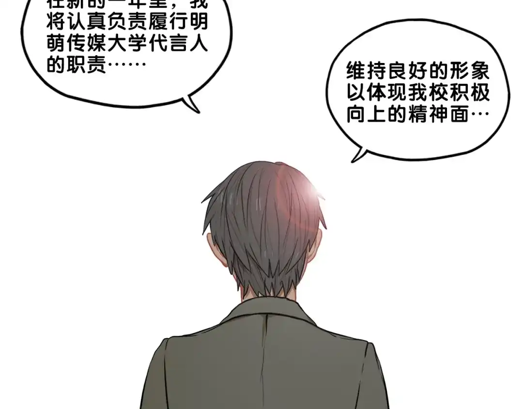 《学长的少女心》第14话 紧张！台上的惊险万分 第8页