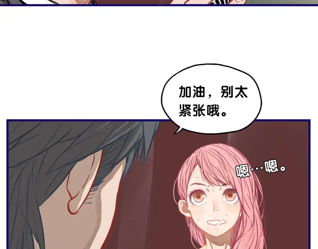 《学长的少女心》第14话 紧张！台上的惊险万分 第15页