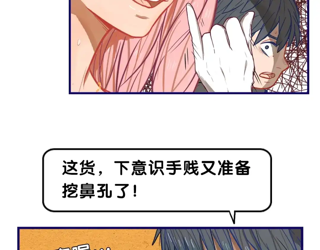 《学长的少女心》第14话 紧张！台上的惊险万分 第52页
