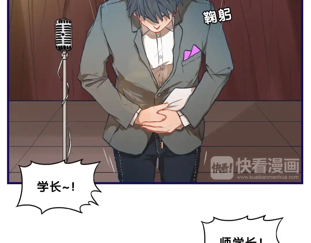《学长的少女心》第14话 紧张！台上的惊险万分 第12页