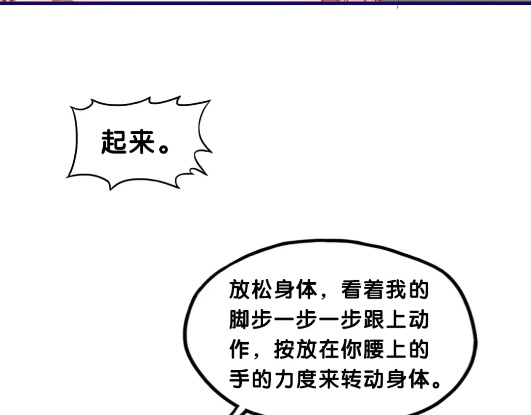 《学长的少女心》第14话 紧张！台上的惊险万分 第59页