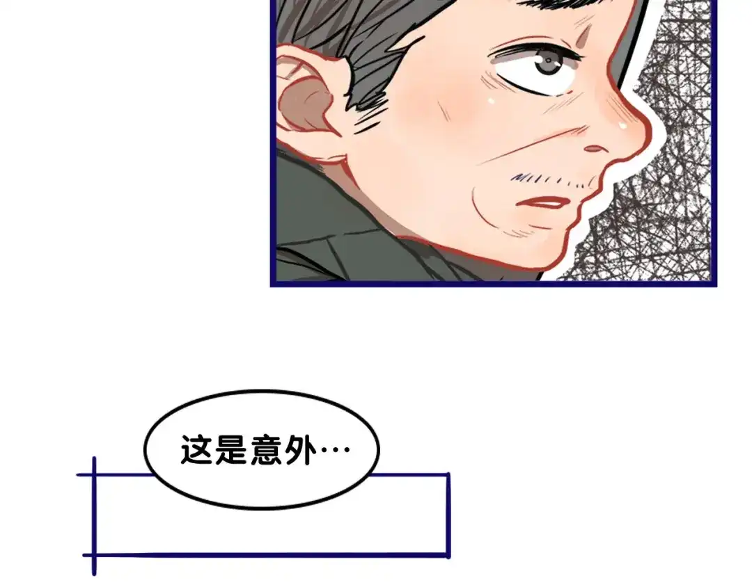 《学长的少女心》第14话 紧张！台上的惊险万分 第32页
