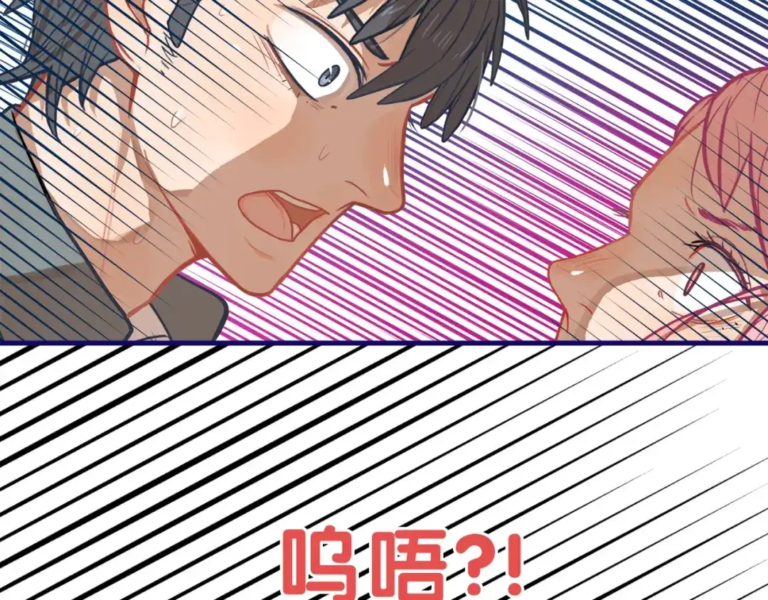 《学长的少女心》第14话 紧张！台上的惊险万分 第72页