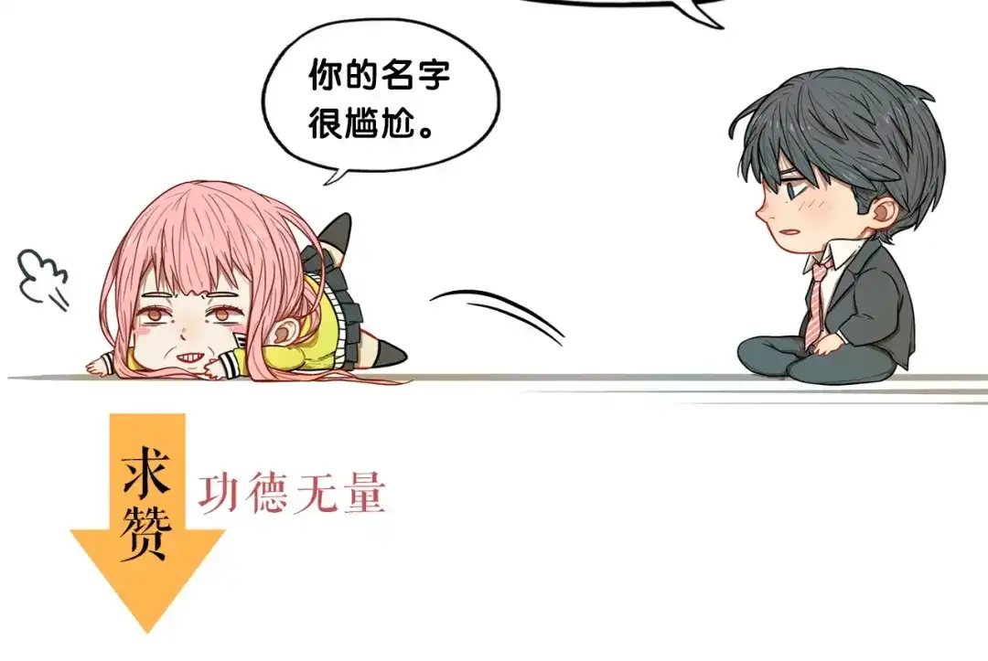 《学长的少女心》第14话 紧张！台上的惊险万分 第85页