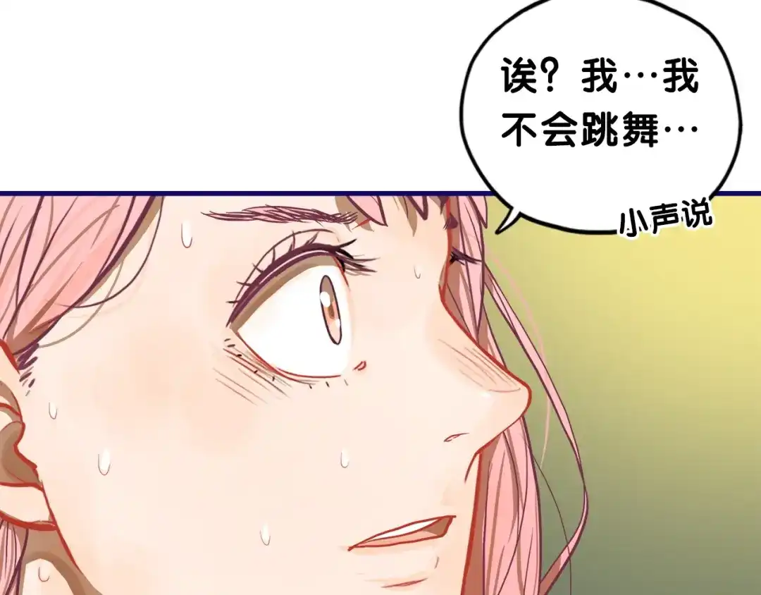 《学长的少女心》第14话 紧张！台上的惊险万分 第58页