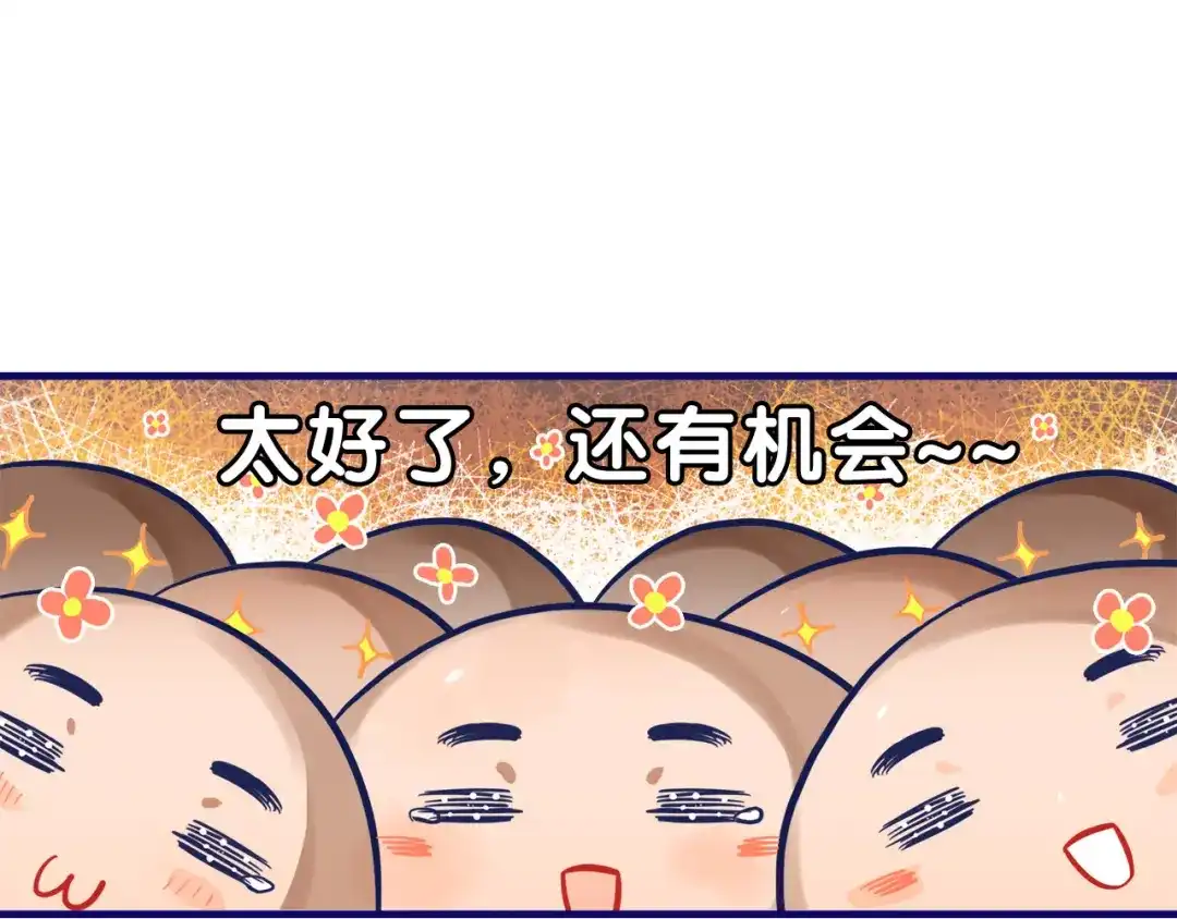 《学长的少女心》第14话 紧张！台上的惊险万分 第40页