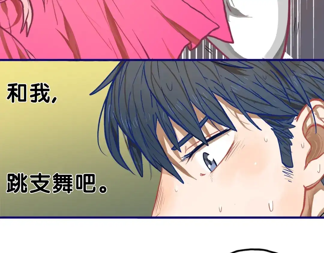 《学长的少女心》第14话 紧张！台上的惊险万分 第57页
