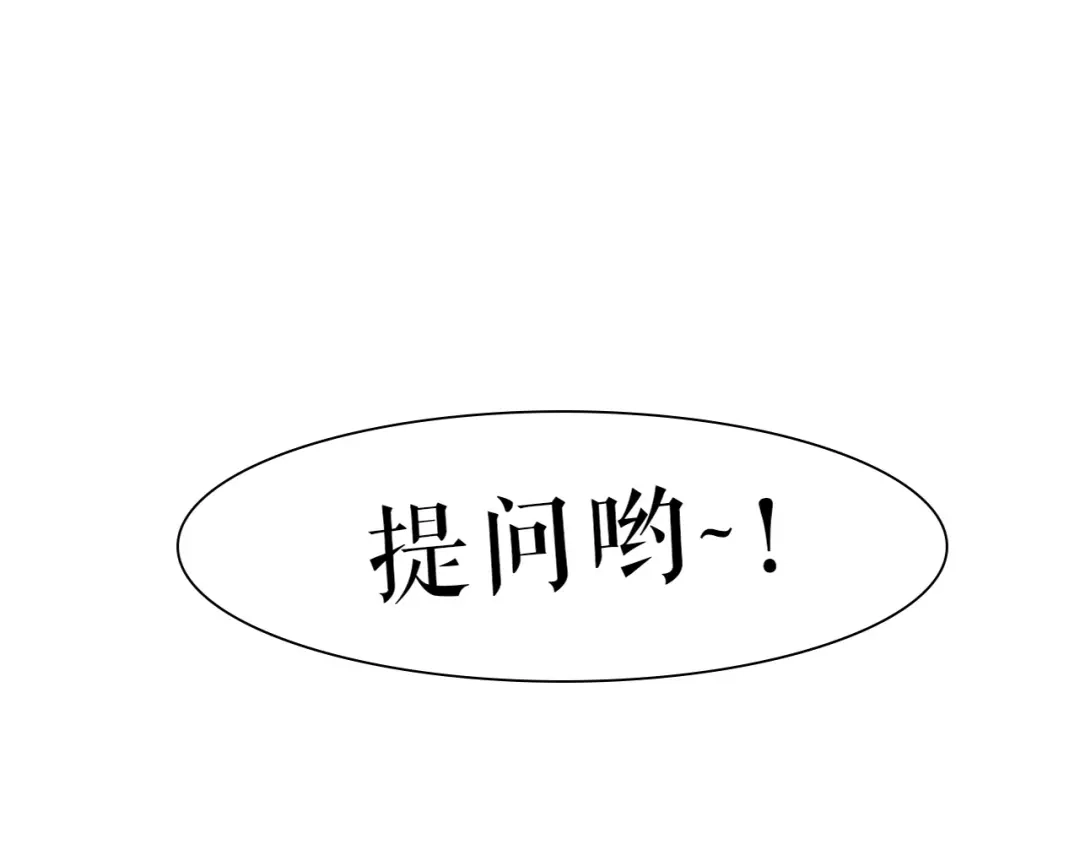 《学长的少女心》第14话 紧张！台上的惊险万分 第80页