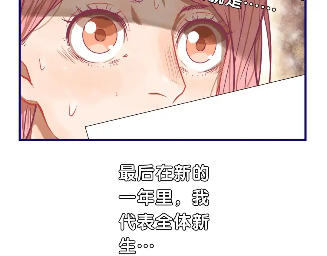 《学长的少女心》第14话 紧张！台上的惊险万分 第25页