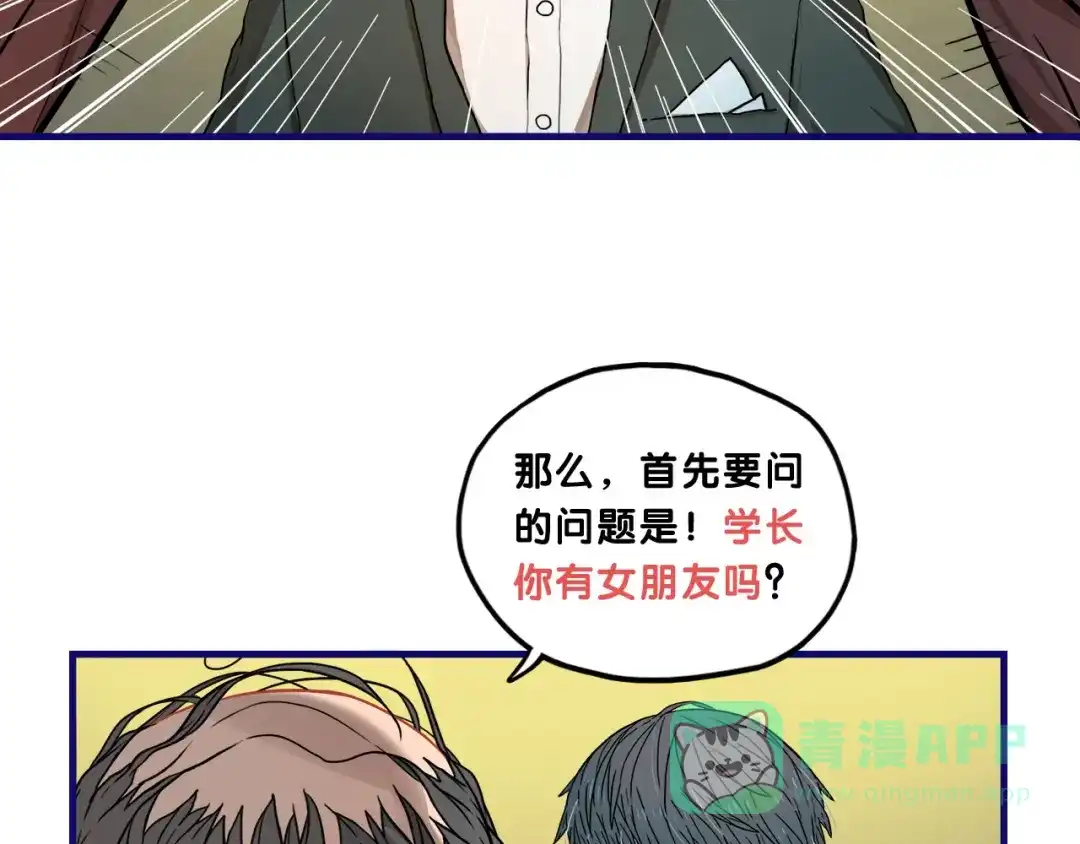 《学长的少女心》第14话 紧张！台上的惊险万分 第36页