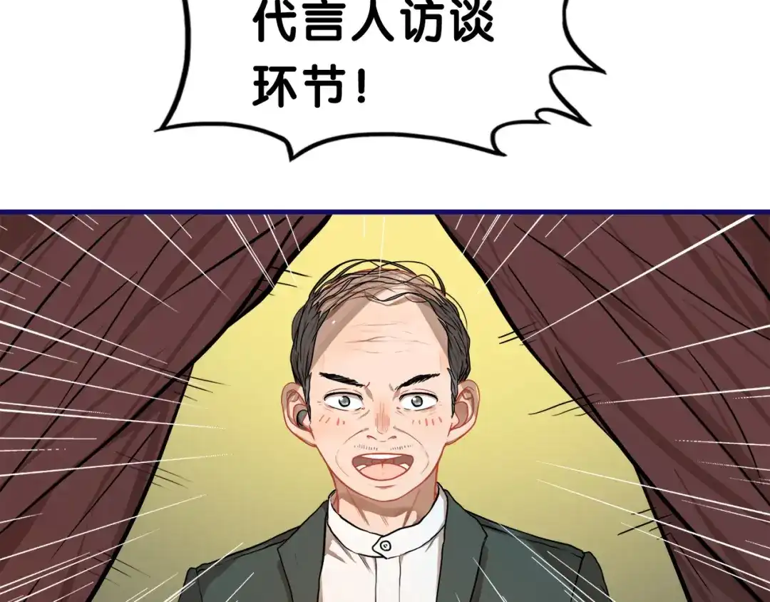 《学长的少女心》第14话 紧张！台上的惊险万分 第35页