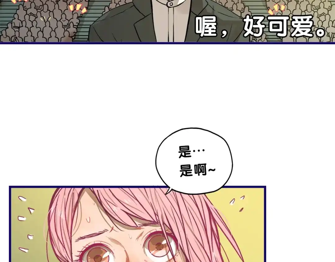 《学长的少女心》第14话 紧张！台上的惊险万分 第50页