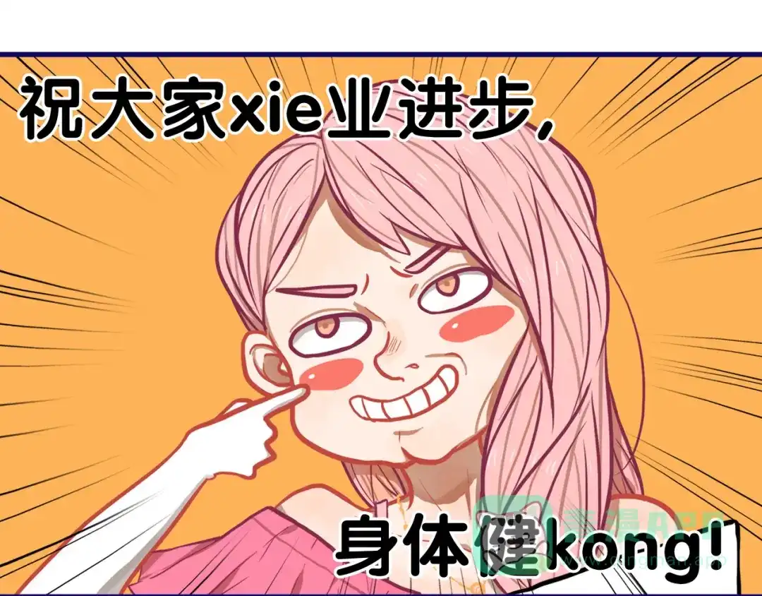 《学长的少女心》第14话 紧张！台上的惊险万分 第26页