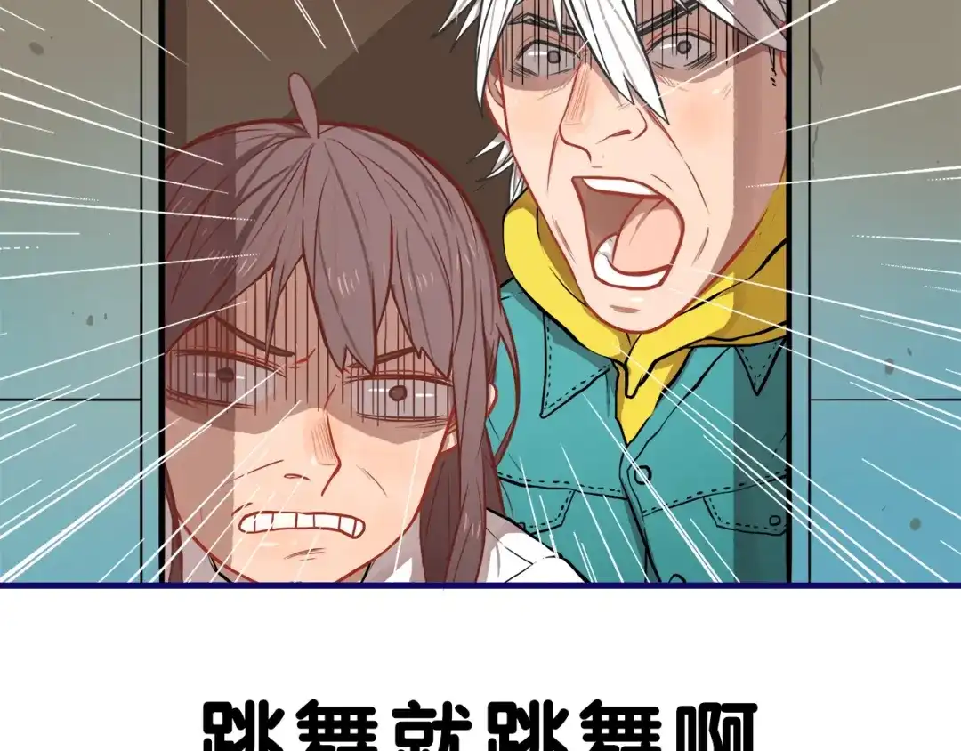 《学长的少女心》第14话 紧张！台上的惊险万分 第78页