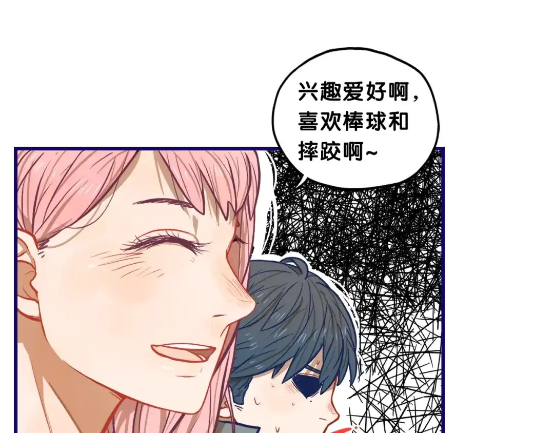 《学长的少女心》第14话 紧张！台上的惊险万分 第43页