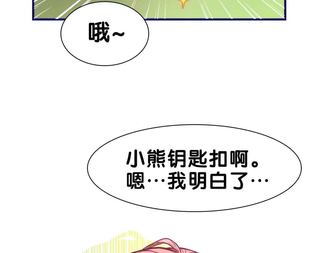 《学长的少女心》第15话 默契！尴尬中互选礼物 第65页