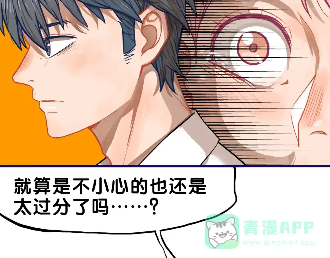 《学长的少女心》第15话 默契！尴尬中互选礼物 第46页