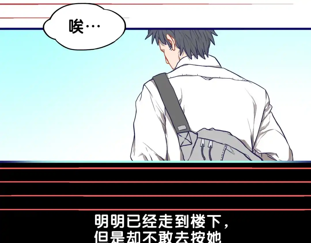 《学长的少女心》第15话 默契！尴尬中互选礼物 第43页