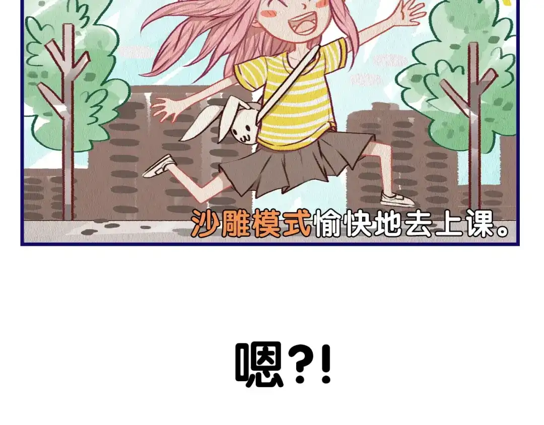 《学长的少女心》第15话 默契！尴尬中互选礼物 第24页