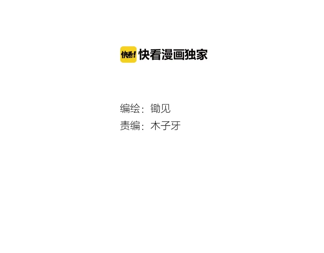 《学长的少女心》第15话 默契！尴尬中互选礼物 第9页