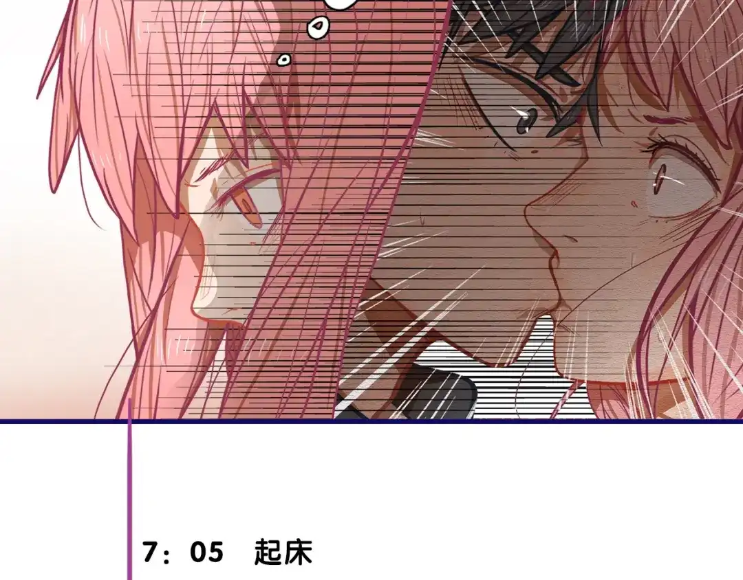 《学长的少女心》第15话 默契！尴尬中互选礼物 第13页