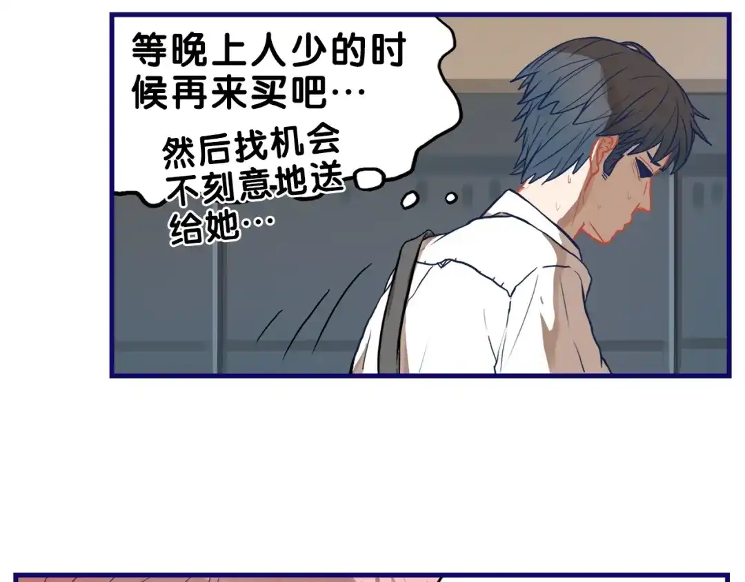 《学长的少女心》第15话 默契！尴尬中互选礼物 第60页
