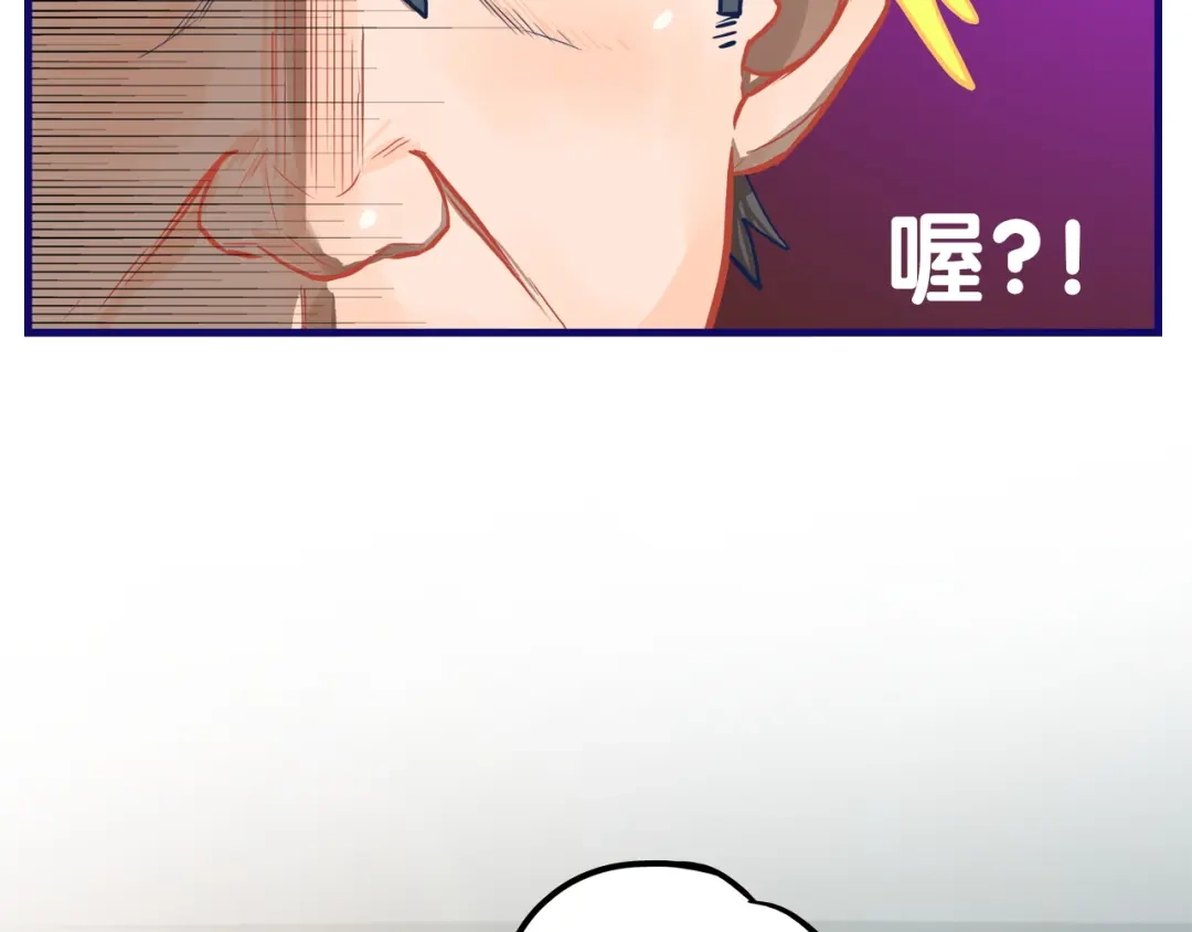 《学长的少女心》第15话 默契！尴尬中互选礼物 第50页