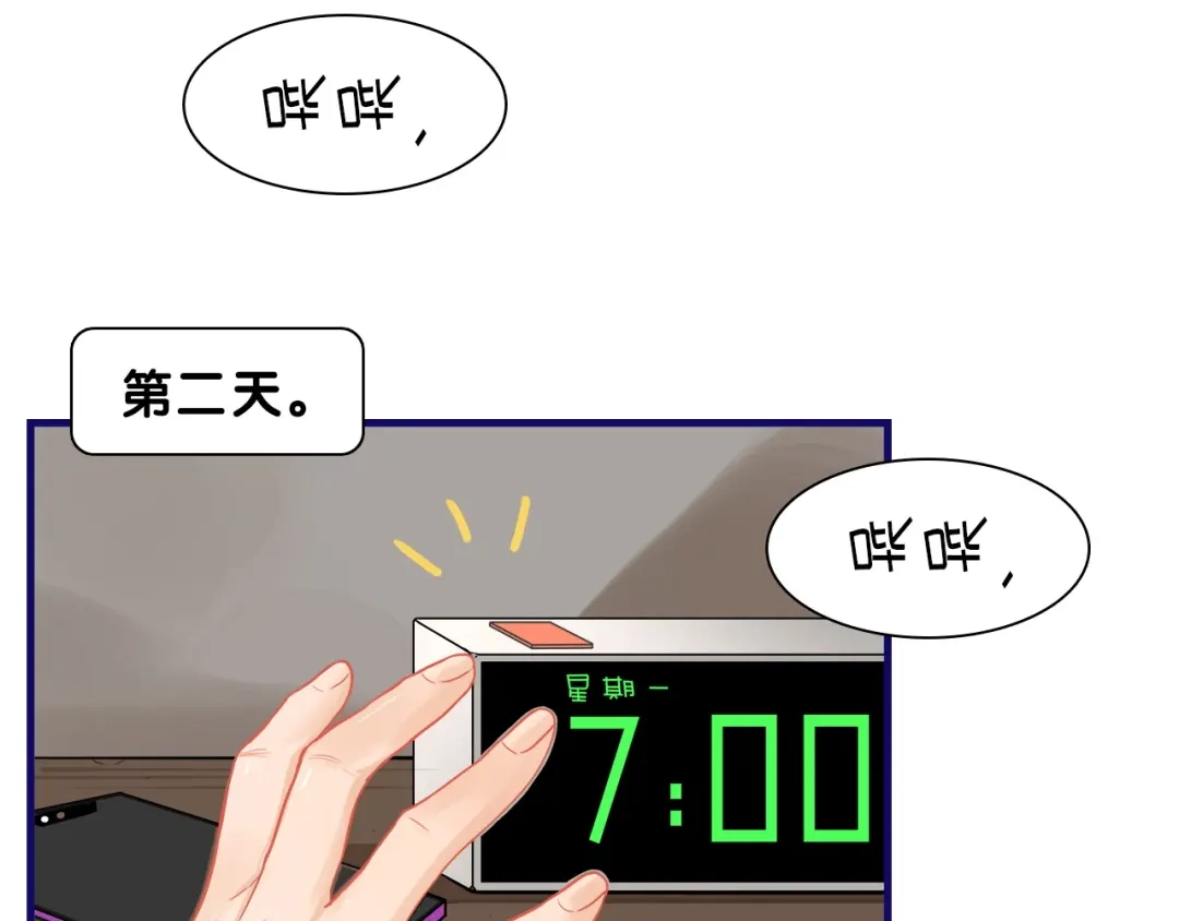 《学长的少女心》第15话 默契！尴尬中互选礼物 第10页