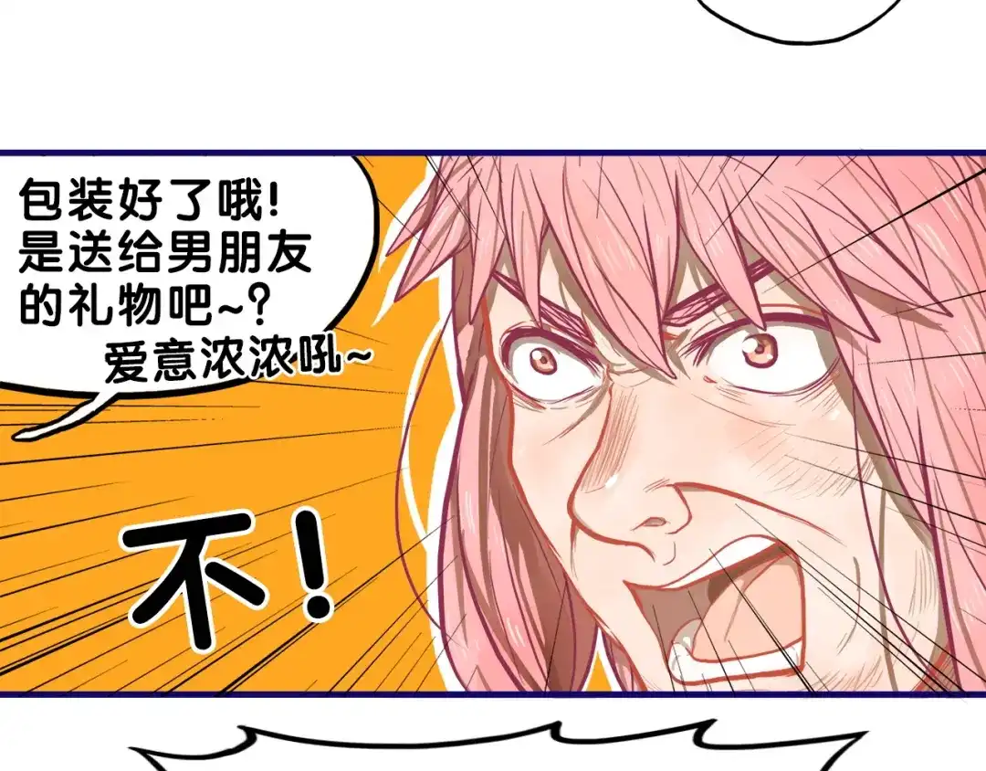 《学长的少女心》第15话 默契！尴尬中互选礼物 第77页