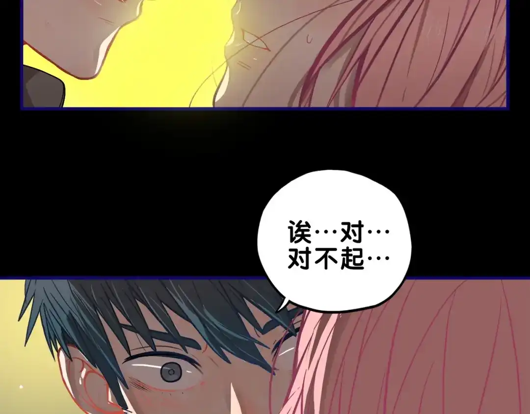 《学长的少女心》第15话 默契！尴尬中互选礼物 第3页