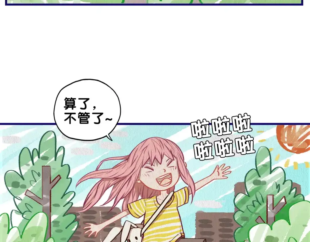 《学长的少女心》第15话 默契！尴尬中互选礼物 第27页