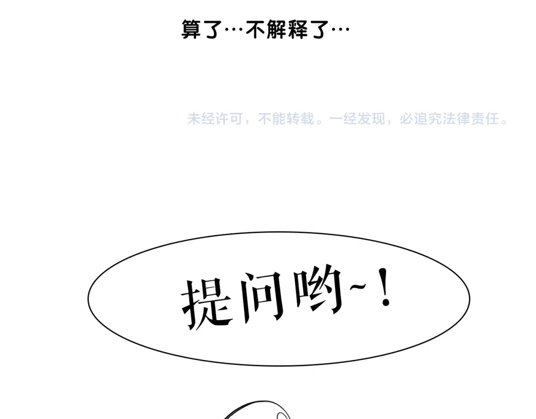 《学长的少女心》第15话 默契！尴尬中互选礼物 第79页