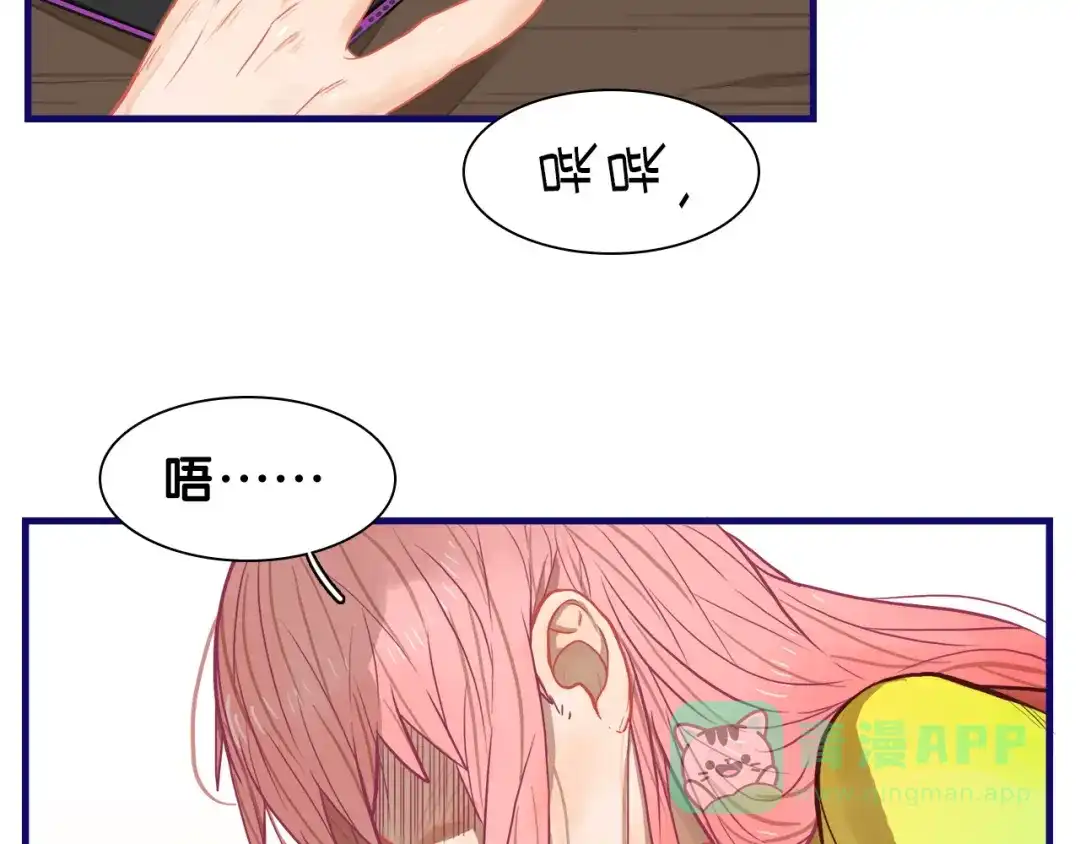 《学长的少女心》第15话 默契！尴尬中互选礼物 第11页