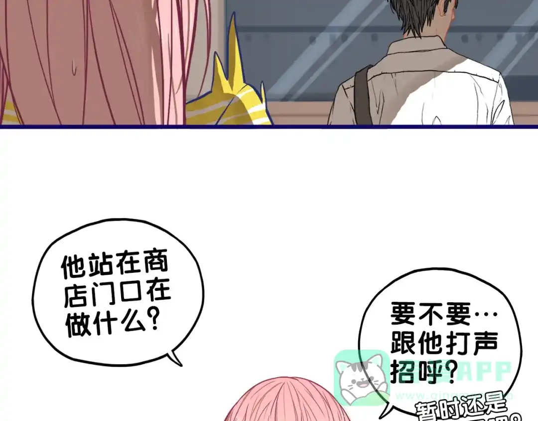 《学长的少女心》第15话 默契！尴尬中互选礼物 第56页