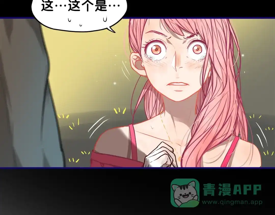 《学长的少女心》第15话 默契！尴尬中互选礼物 第6页