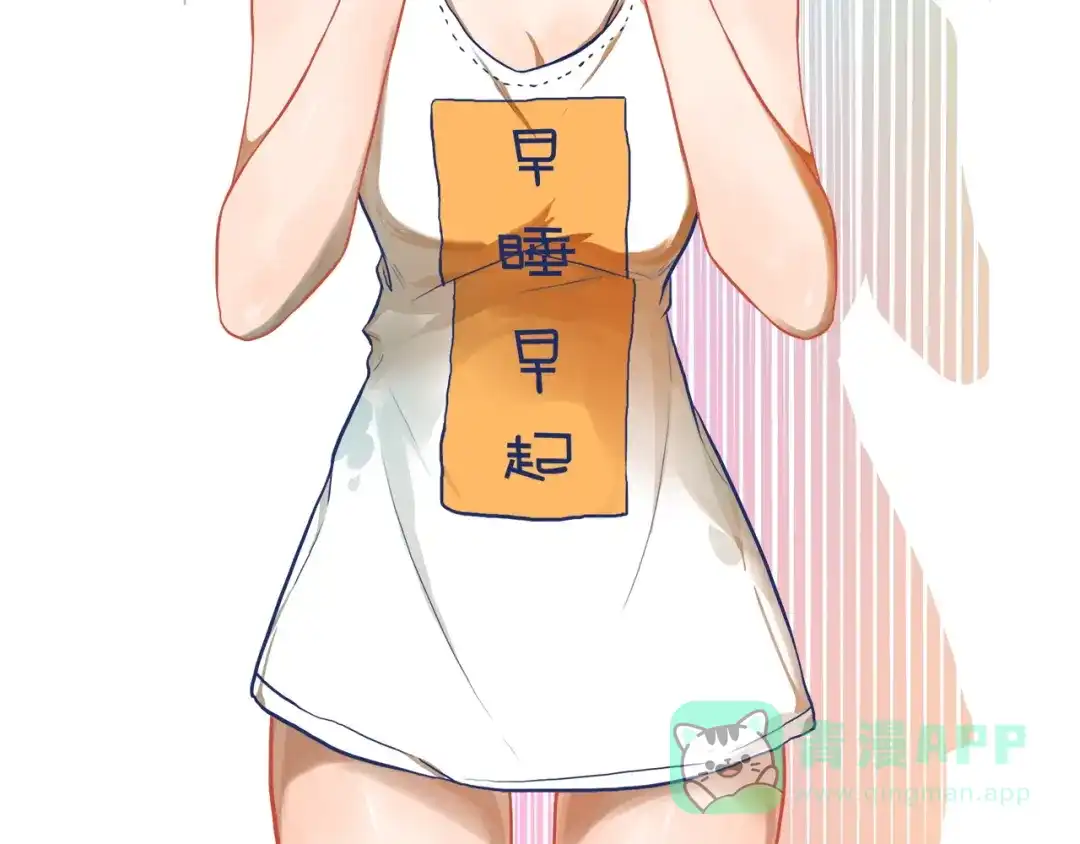 《学长的少女心》第15话 默契！尴尬中互选礼物 第16页